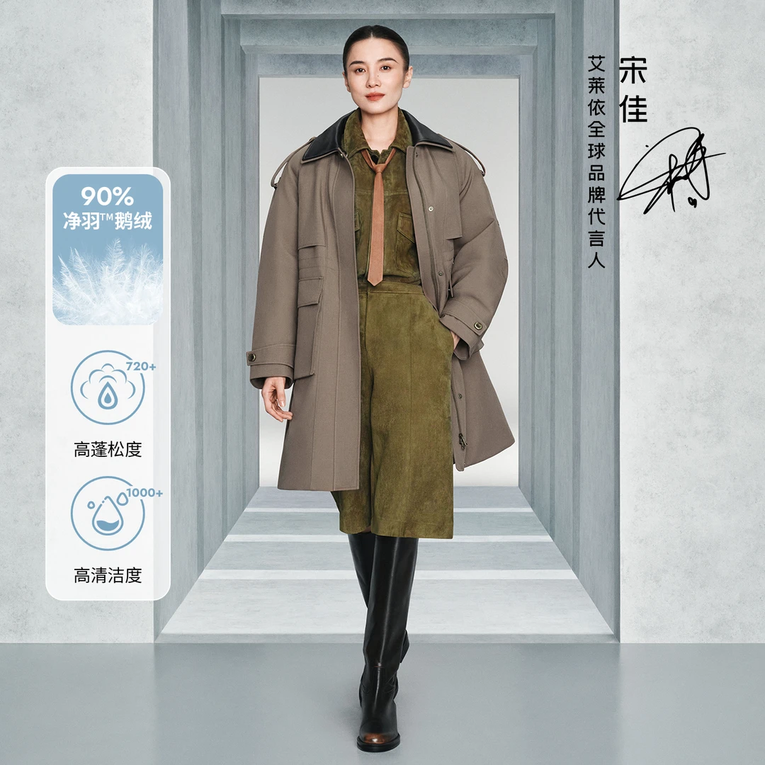 【宋佳同款】艾莱依御风气质宽松中长款秋冬90鹅绒收腰百搭女士1088