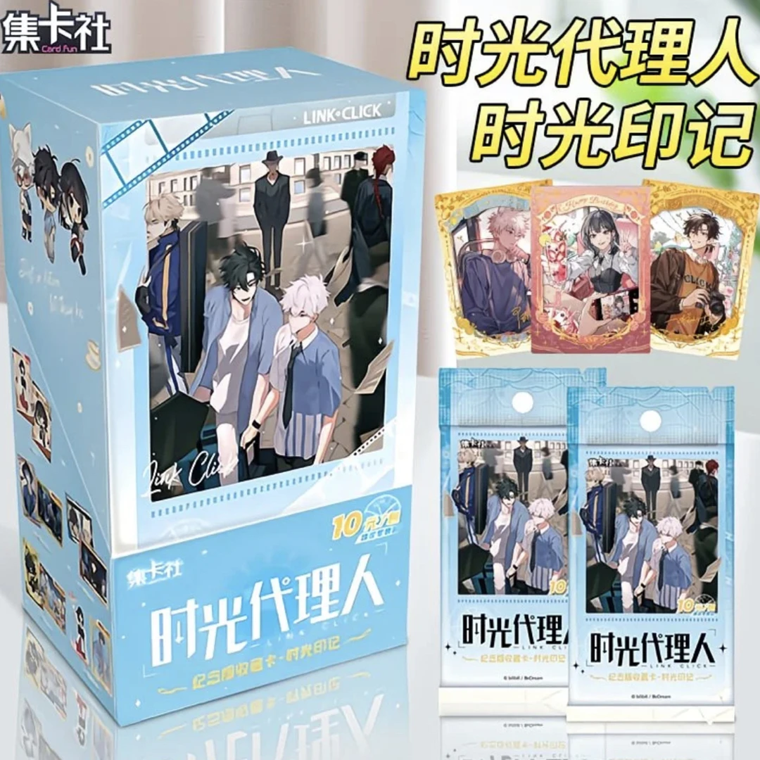 集卡社时光代理人卡片时光印记时光间隙收藏卡