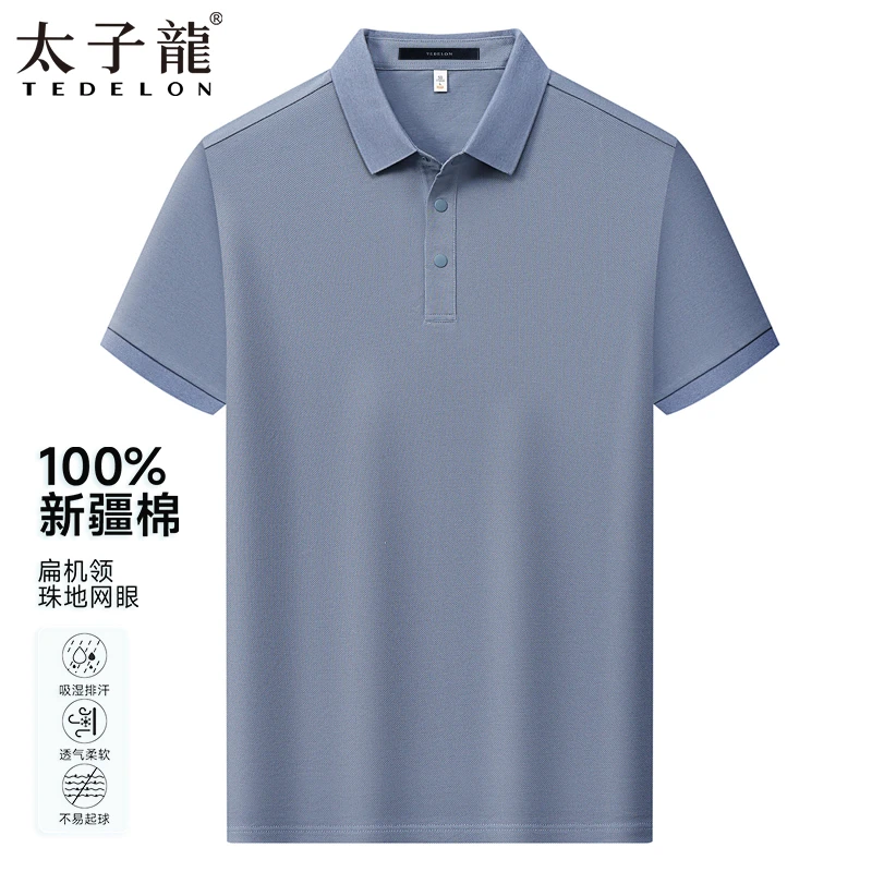 【100%新疆长绒棉】太子龙男士短袖全棉Polo衫夏季吸汗透气上衣T恤