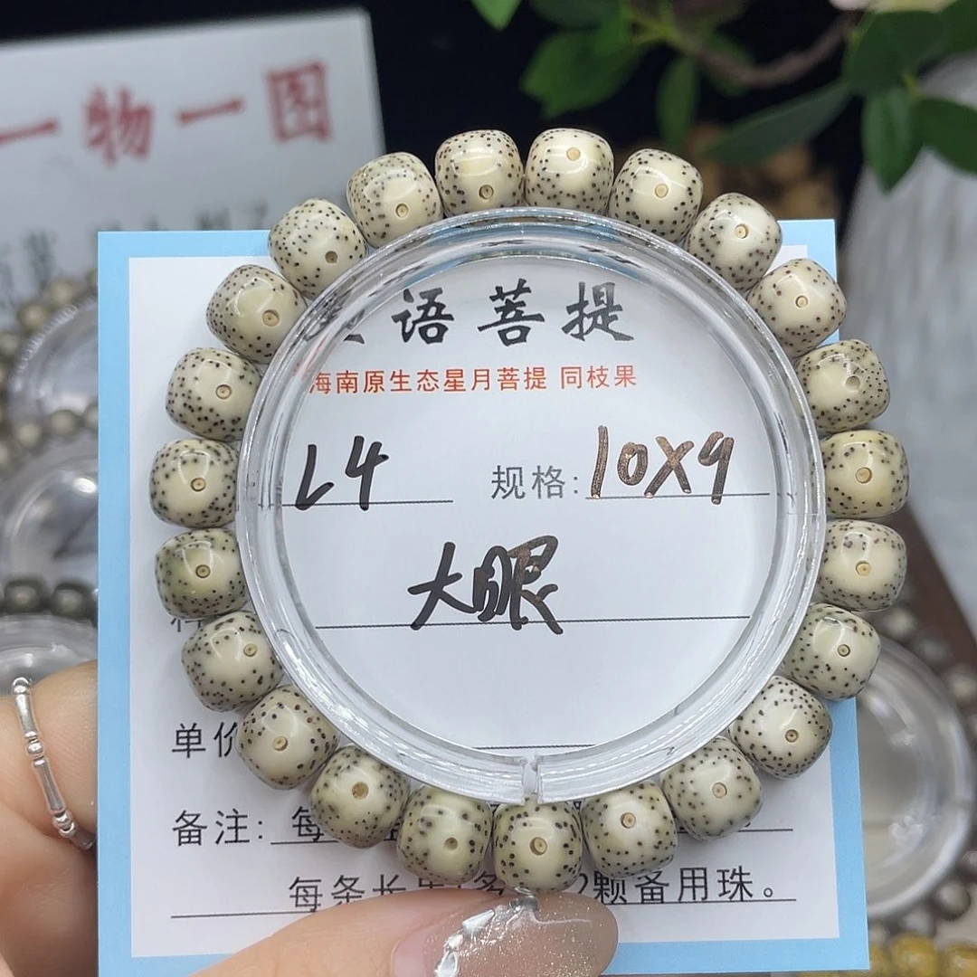 吊坠星月菩提大眼