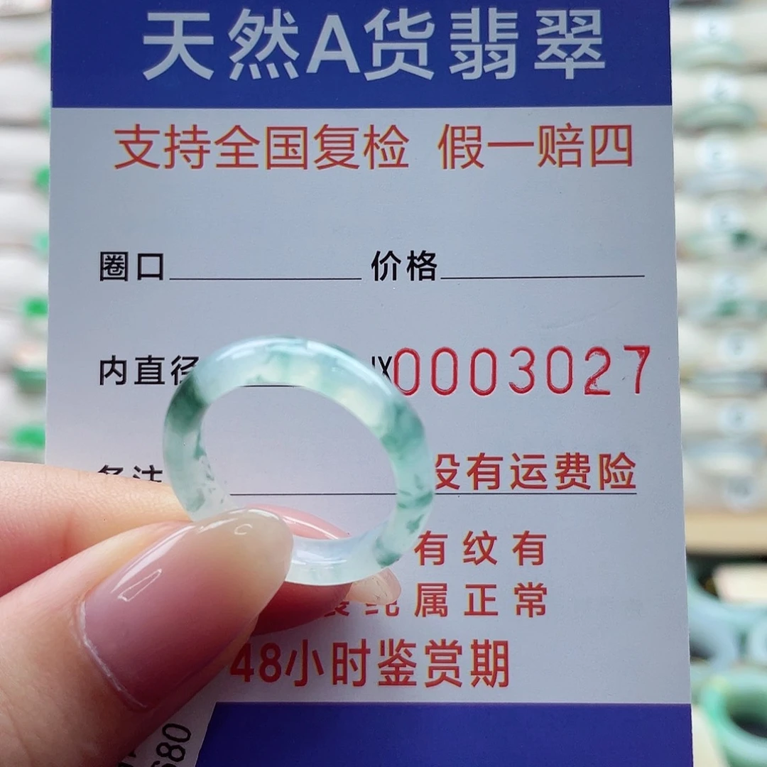 翡翠戒指未镶嵌港16