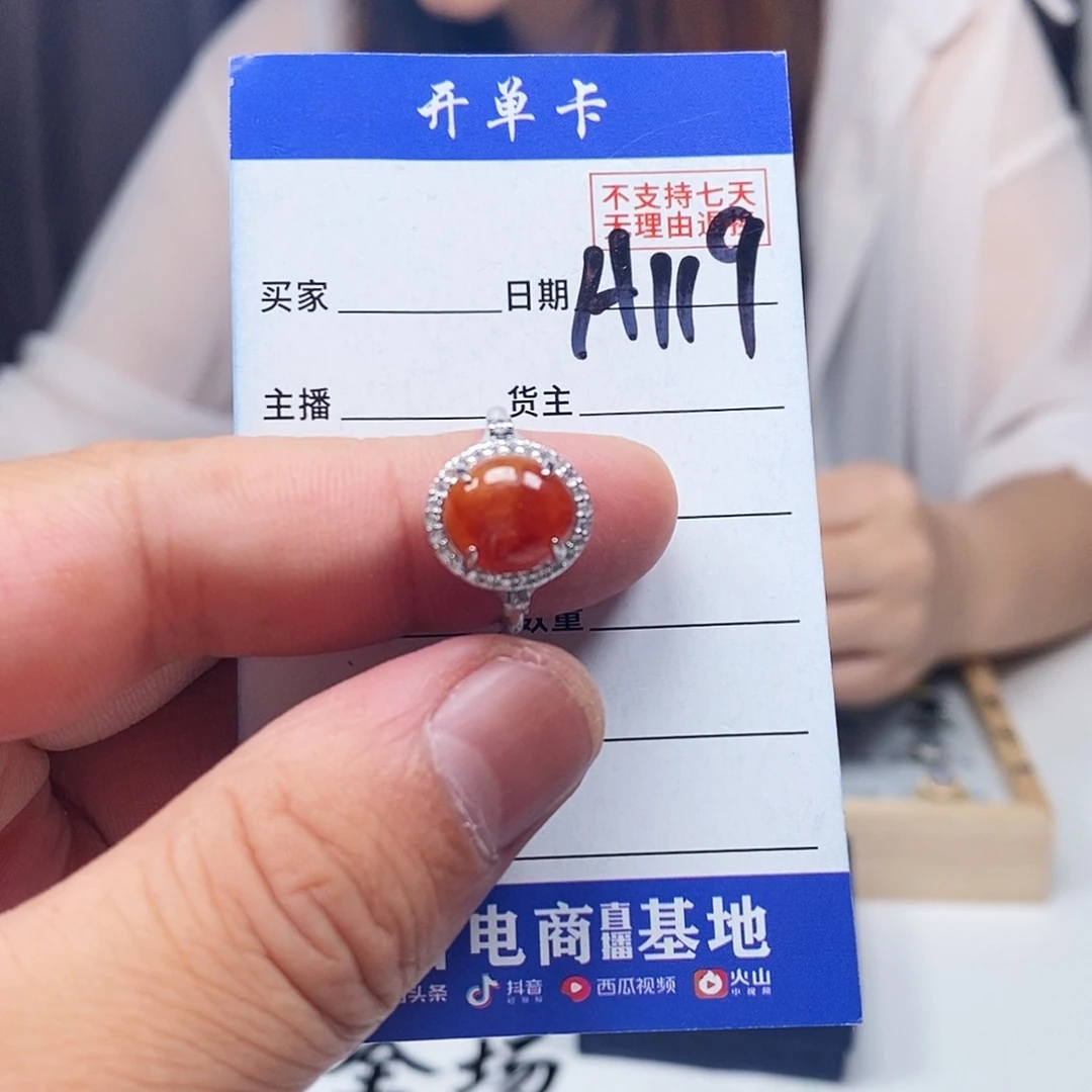 翡翠戒指未镶嵌A货
