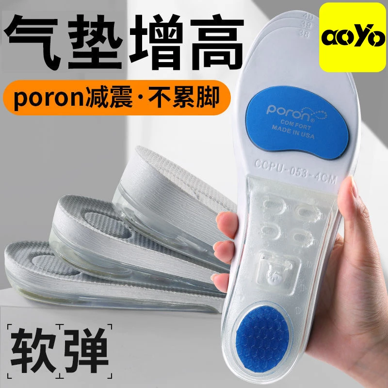 aoyo蜂窝运动PU增高鞋垫男士女隐形不累脚poron气垫减震增高垫