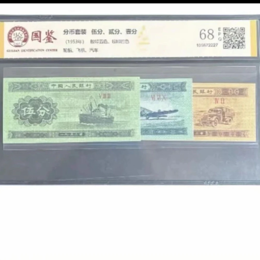 612纺织退市非流通纪念