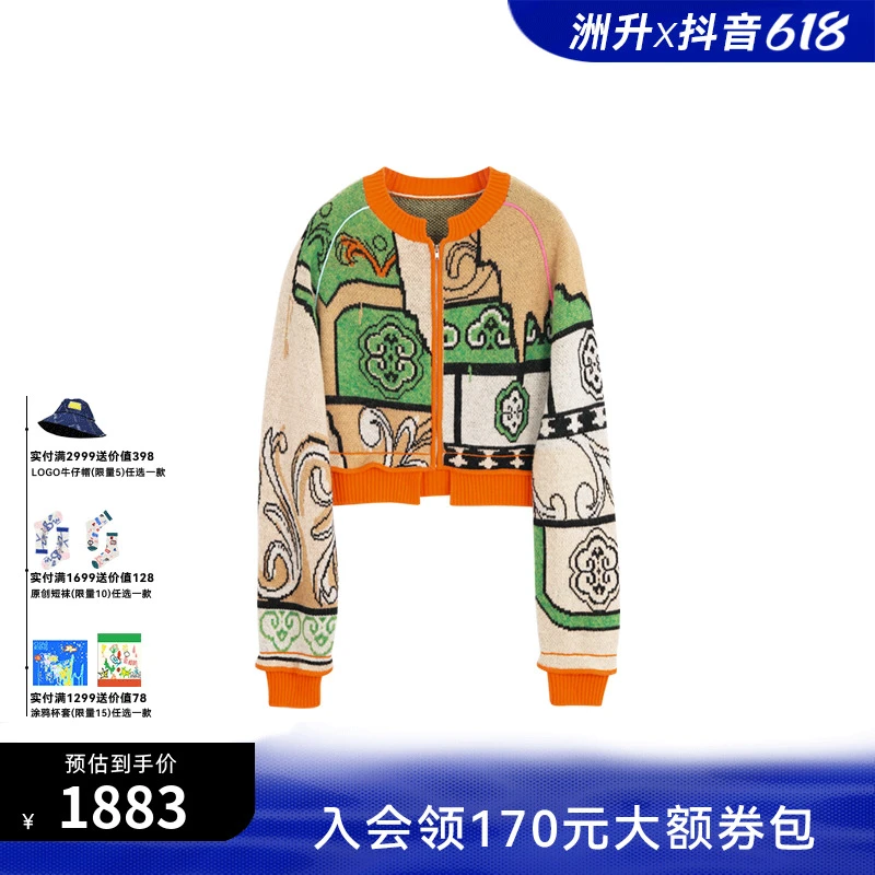 洲升/CHAURISING如意云纹撞色羊毛短开衫 23092072秋冬新款