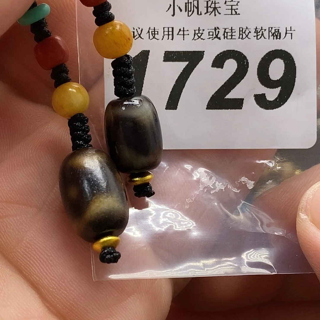 玛瑙/玉髓未镶嵌裸珠1729