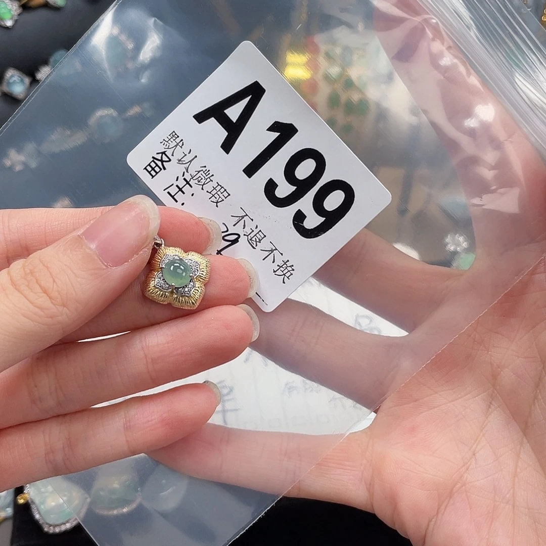 翡翠银S925镶嵌吊坠(不含链)不退不换