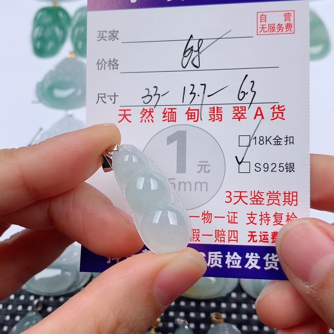翡翠未镶嵌颈饰挂件