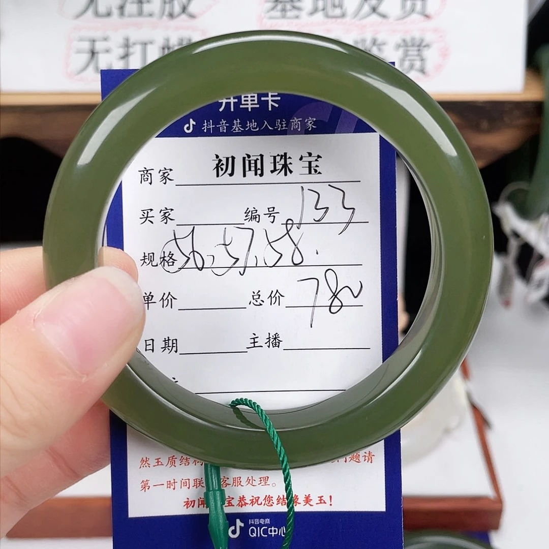 和田玉手镯未镶嵌