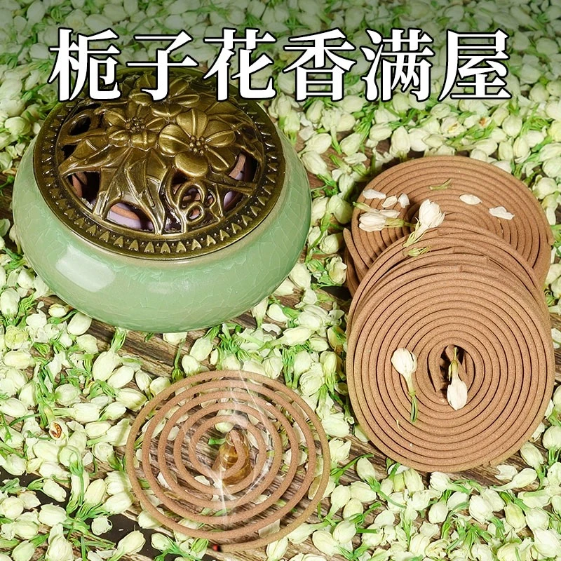 栀子花香薰室内持久家用沉香盘香檀香厕所卫生间除臭苍术艾草桂花