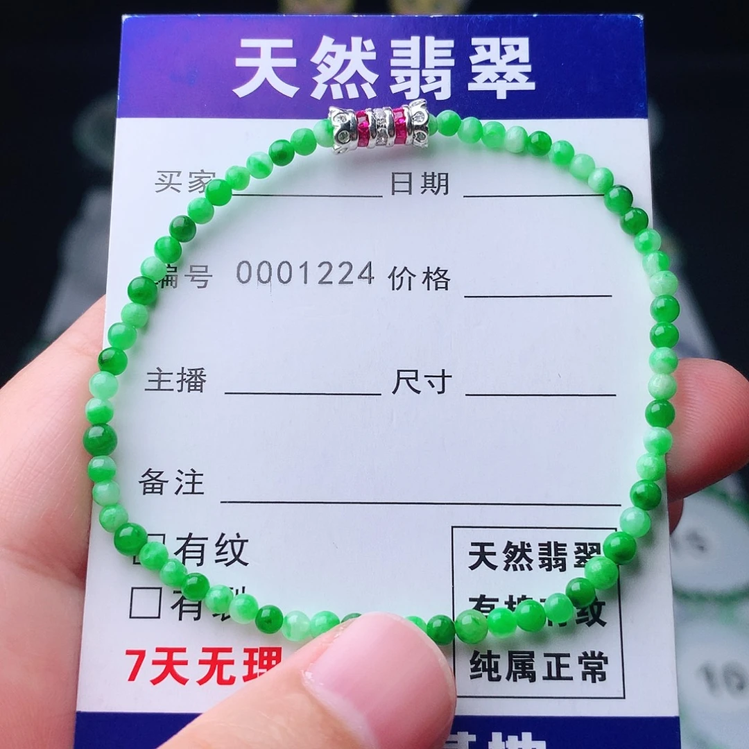 翡翠未镶嵌手链翡翠