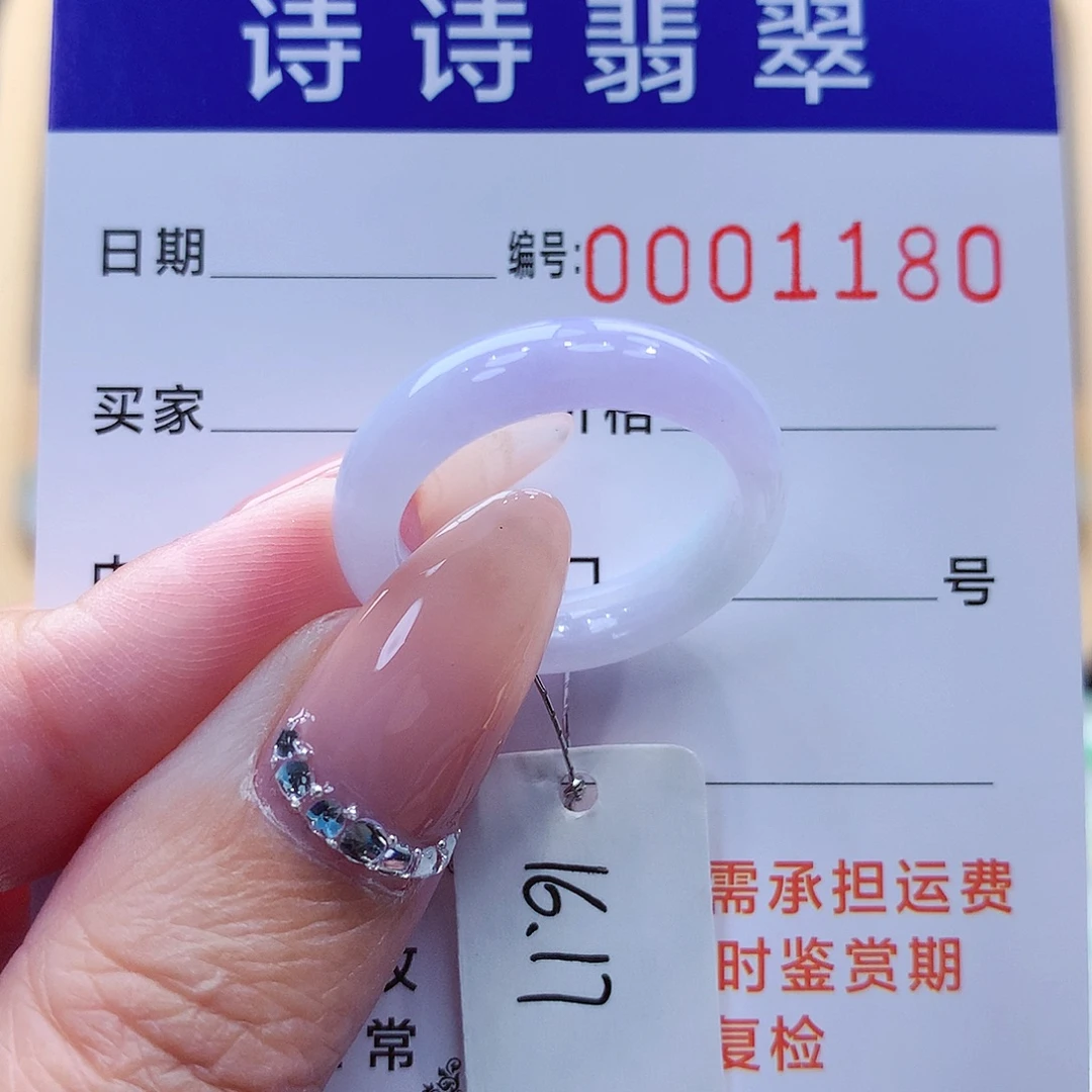 般***若翡翠未镶嵌戒指缅甸A货