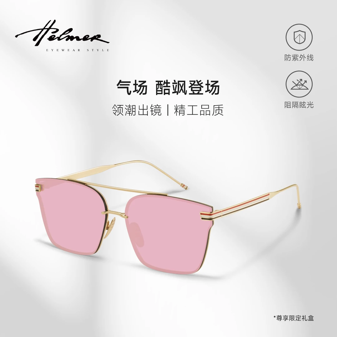 气质墨镜樱花粉拍照女款网红时尚旅游防紫外线太阳HELMER眼镜5801