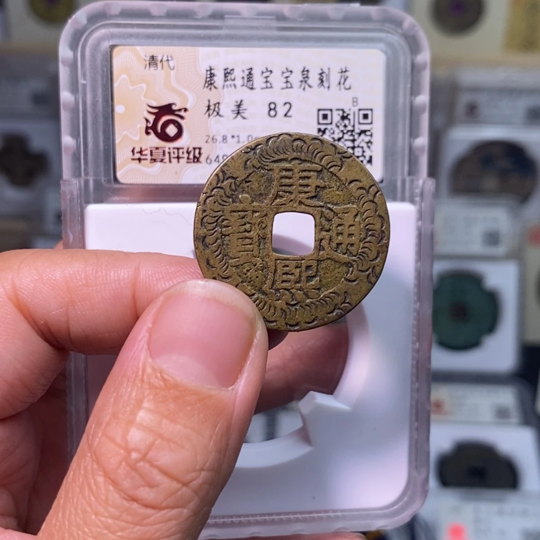 铜好多乾 康熙刻花