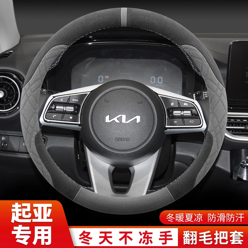 K2K3福瑞迪焕驰索奈奕跑赛图斯狮铂拓界方向盘套冬季防滑翻毛