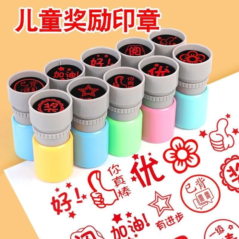教师奖励儿童卡通印章套装学生奖励作业评语幼儿园老师表扬鼓励盖