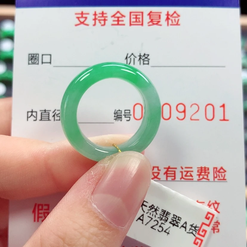 【闪购商品】未镶嵌戒指翡翠12号