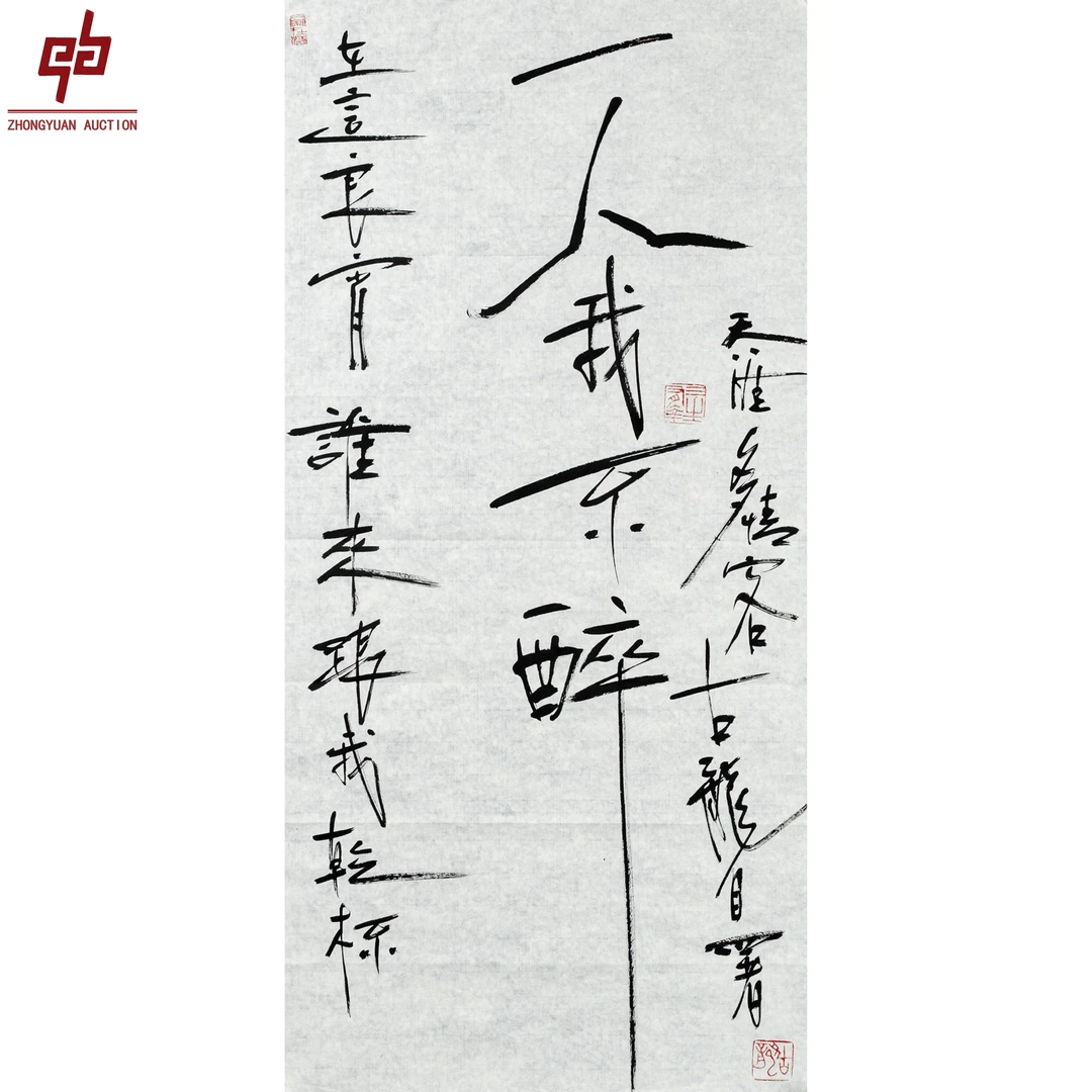 "lot8076 古龙 书法 原片 32cm*68cm约2.0平尺"