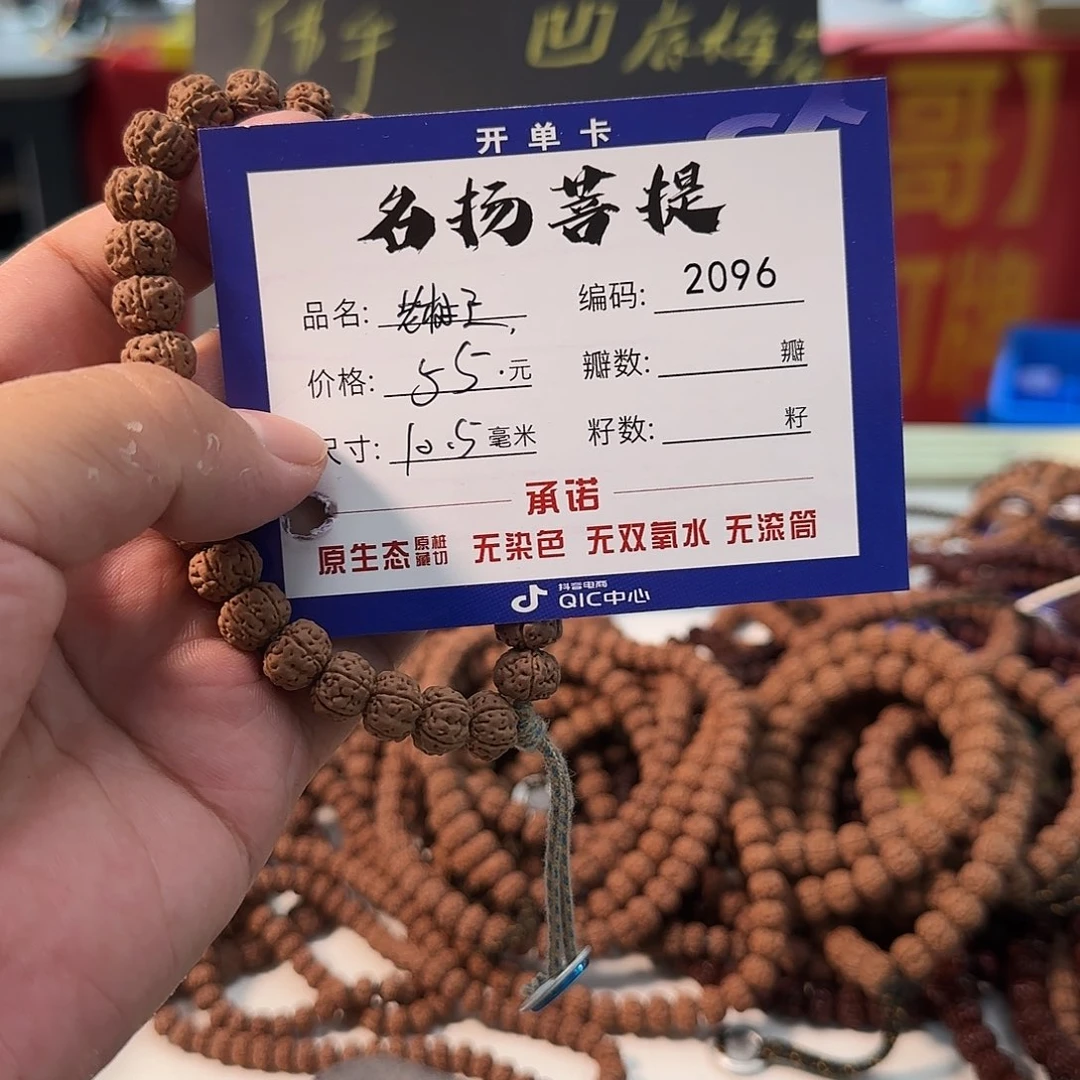 金刚菩提手串aaaaa2096