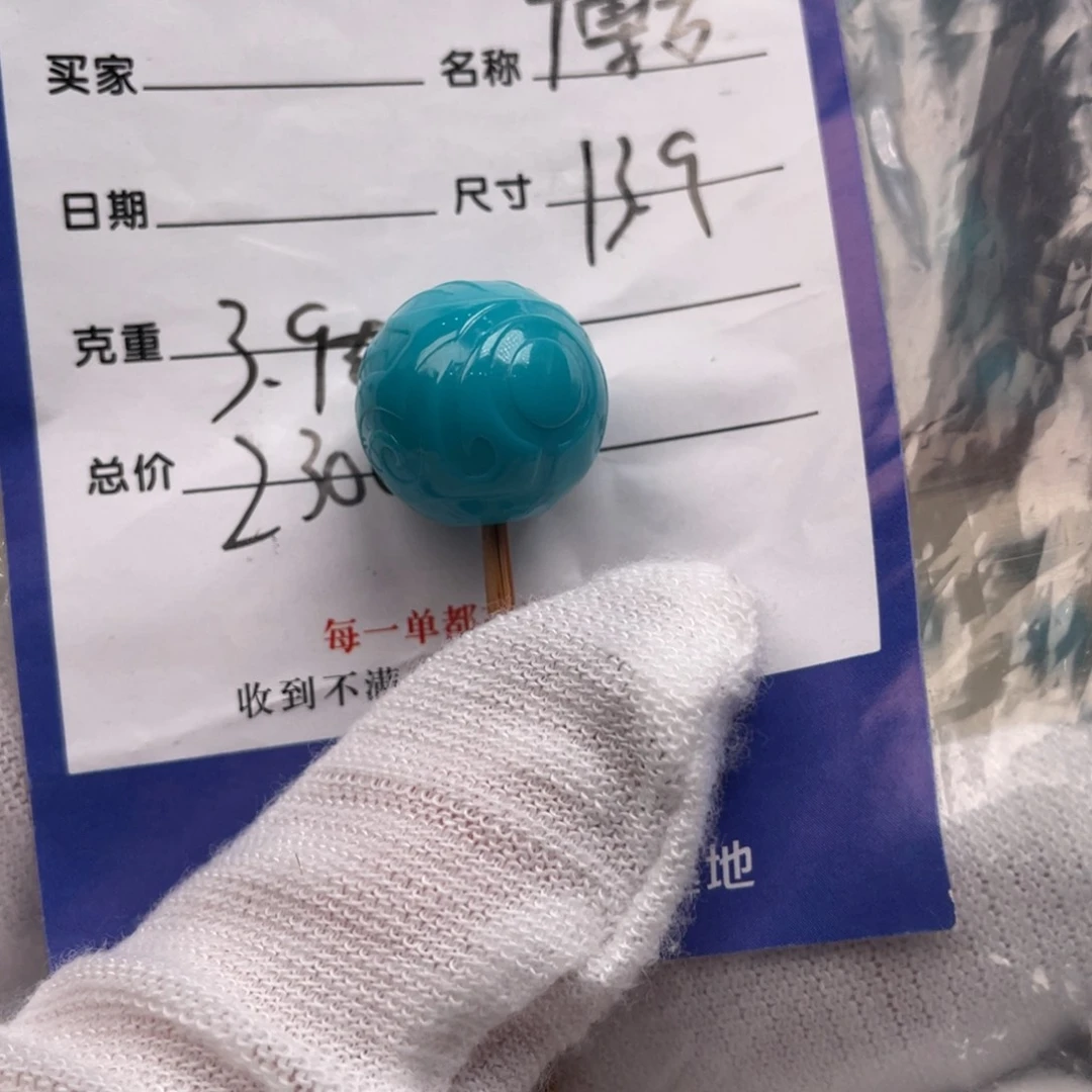 绿松石配饰未镶嵌