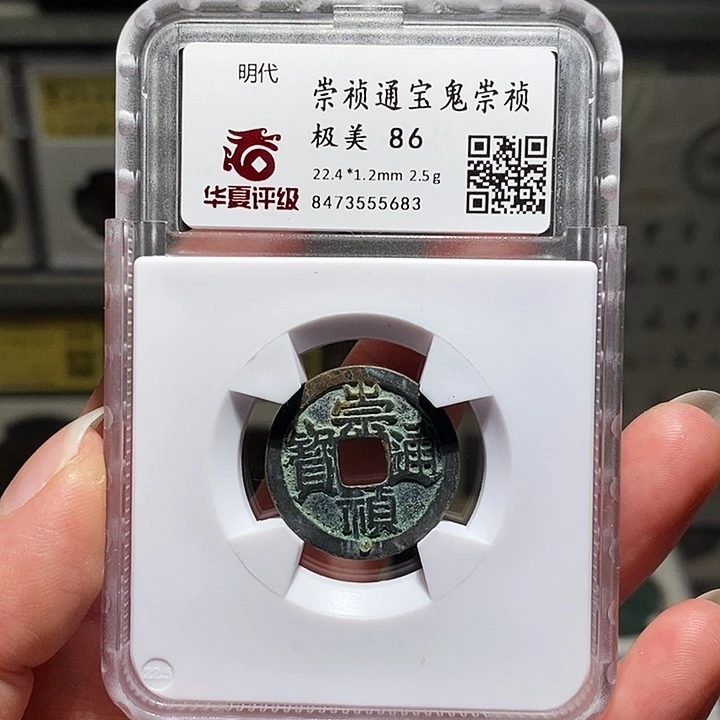 铜瀚海文物A鬼崇祯5683