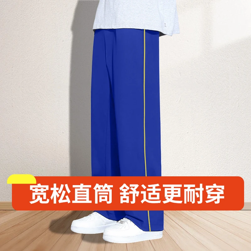 细黄条校服裤宝蓝色春秋季一道杠初中小学生运动直筒休闲长裤男女
