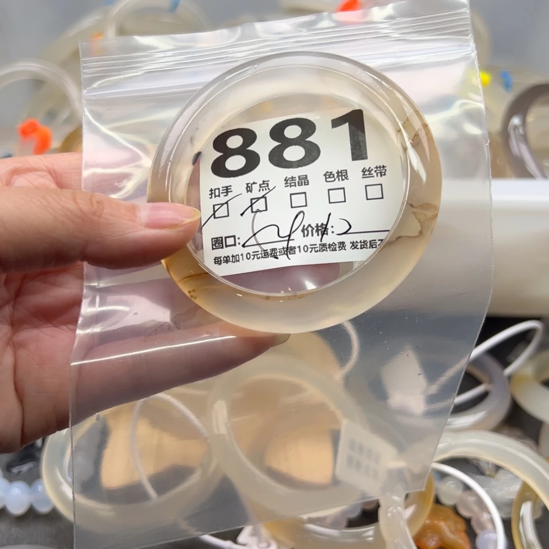 玛瑙/玉髓未镶嵌手镯881