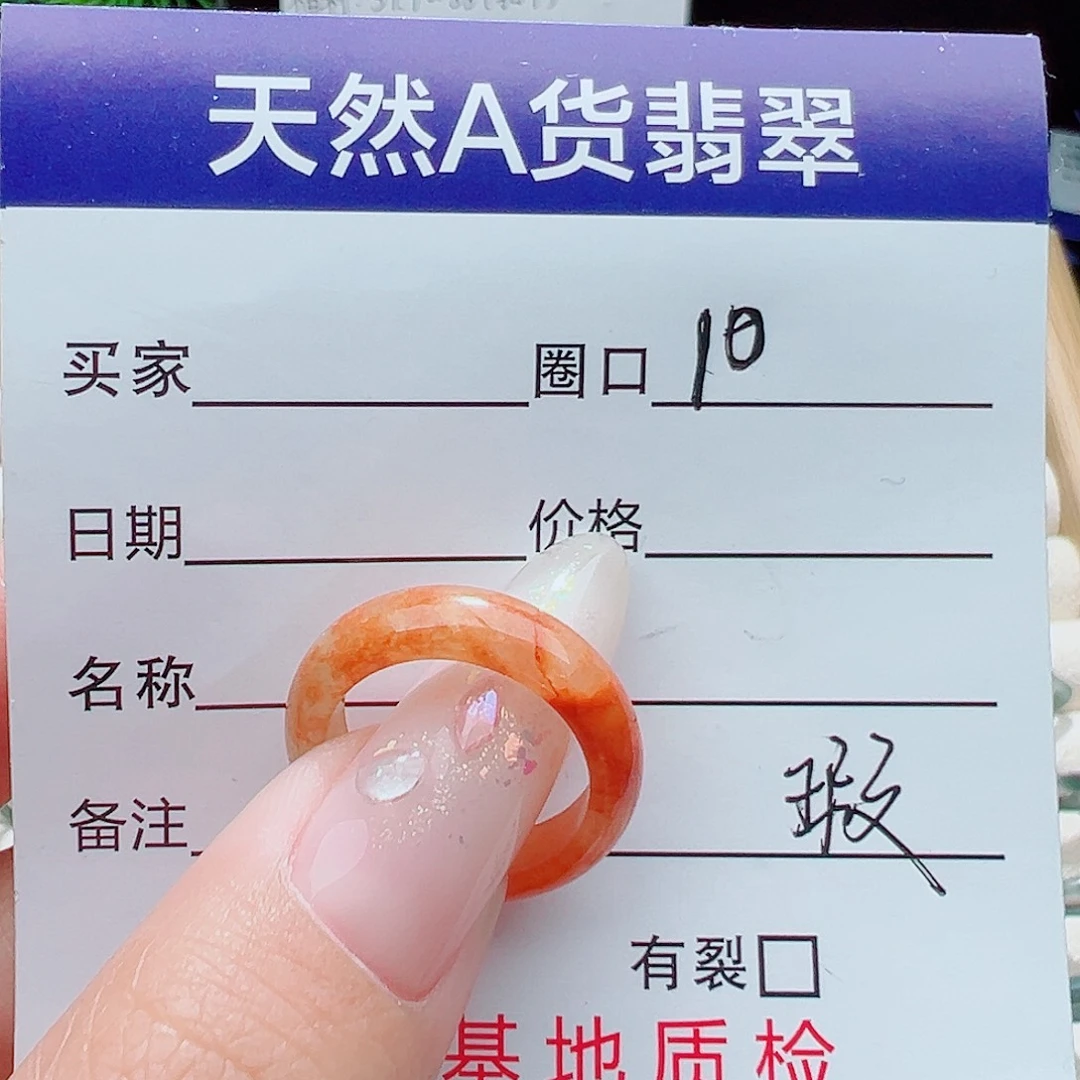 未镶嵌戒指翡翠天然