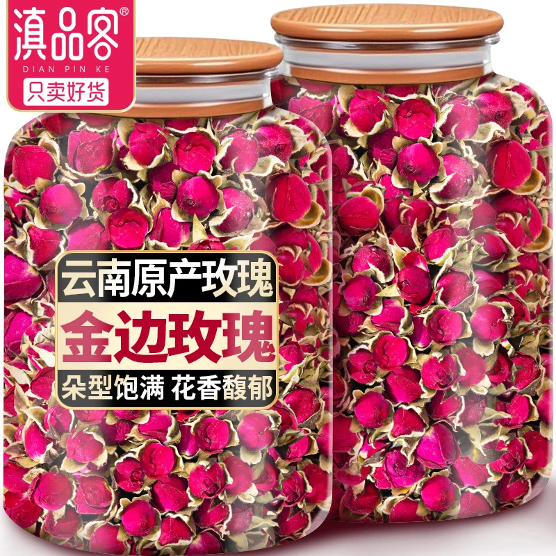 滇品客云南金边玫瑰花正品旗舰店特产级干玫瑰花茶中心花蕾泡茶水
