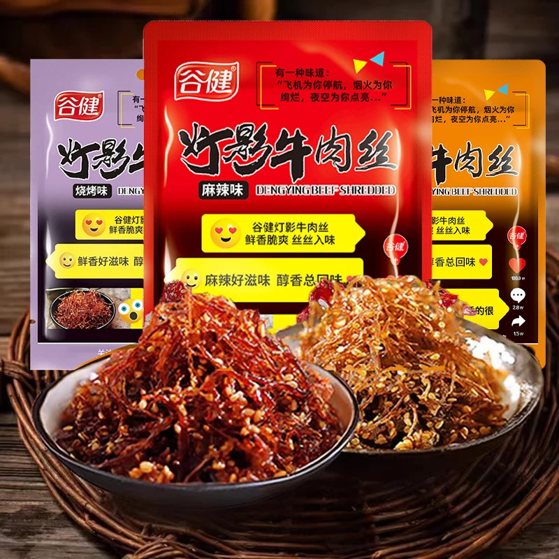 灯影牛肉丝120g*3袋解馋追剧小零食独立包装麻辣/五香/烧烤