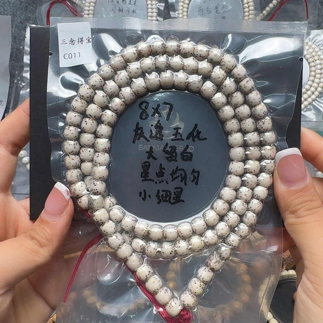 吊坠星月菩提C011石玉料长串 老型灰透