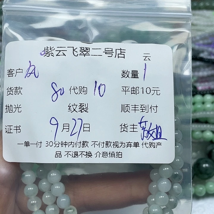 风***傲翡翠未镶嵌颈饰天然翡翠