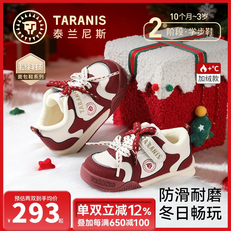 【加绒款上新】泰兰尼斯学步鞋男女童舒适机能鞋面包鞋T01T5C6521