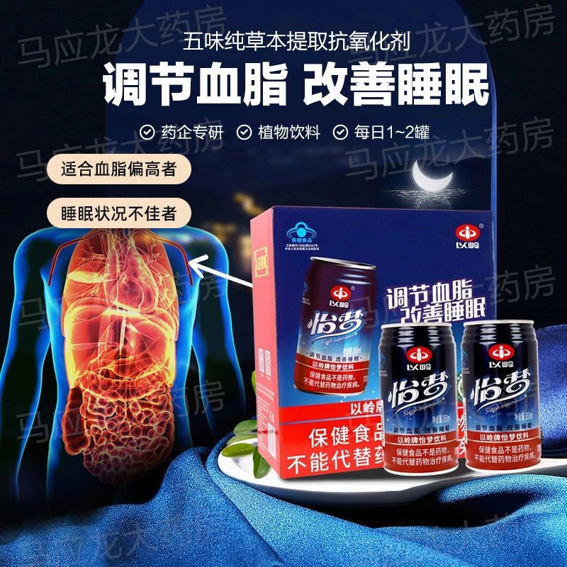 以岭牌 怡梦饮料350ml*12罐 调节血脂改善睡眠保健饮料
