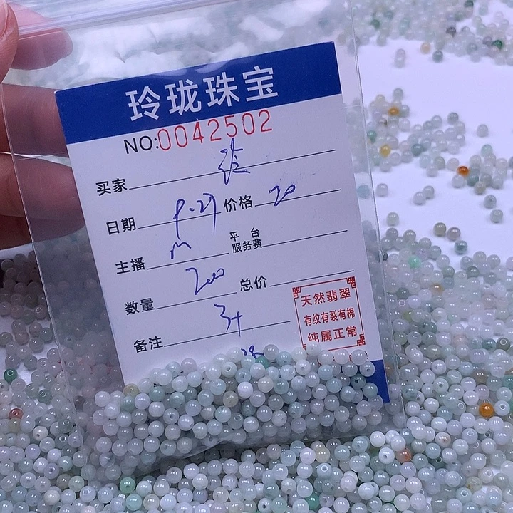 阿***玲翡翠未镶嵌手链翡翠