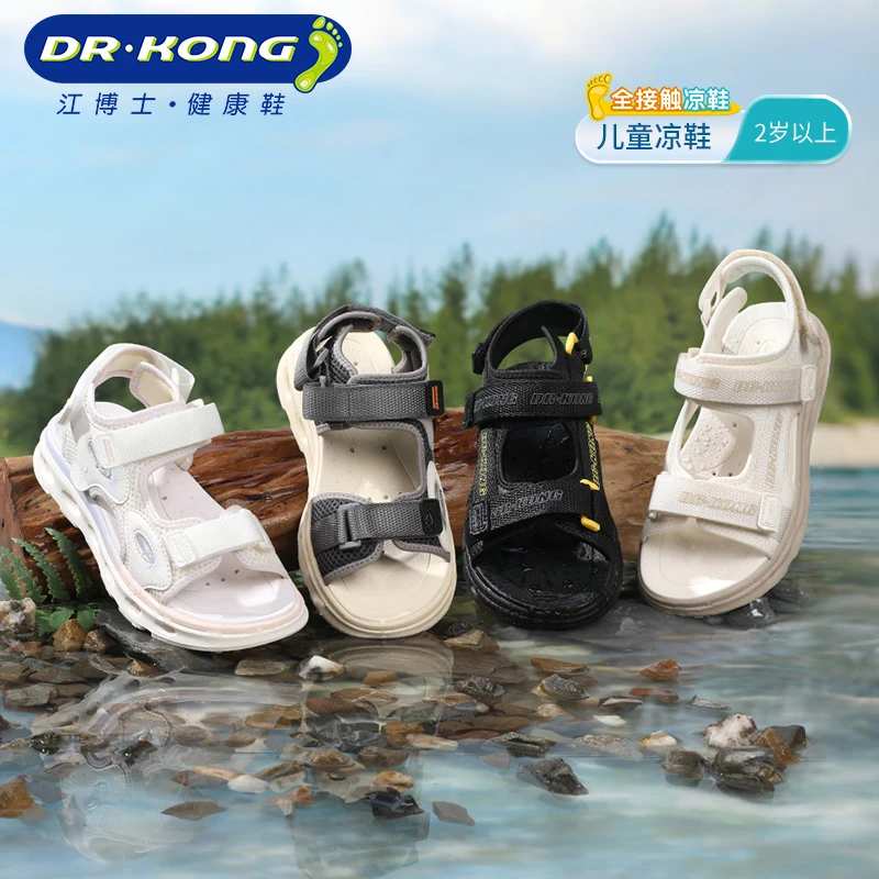【合集】江博士24年夏季大童凉鞋【33-40码】全接触健康鞋W007/W008