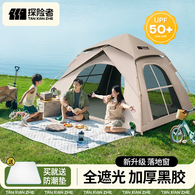 探险者帐篷户外折叠便捷式露营野营过夜自动黑胶沙滩室内加厚防雨