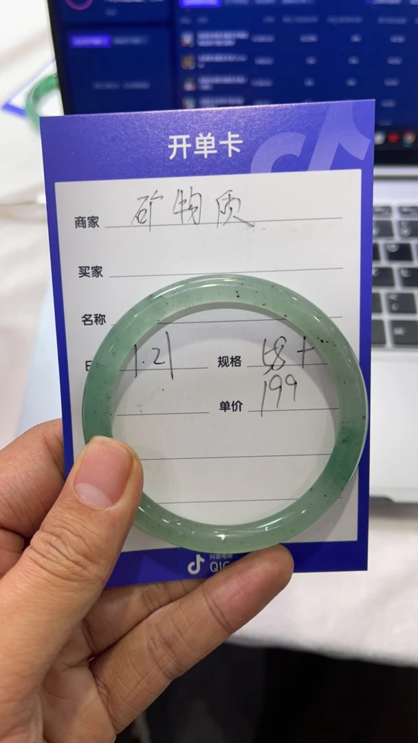 非洲翠手镯58圈口