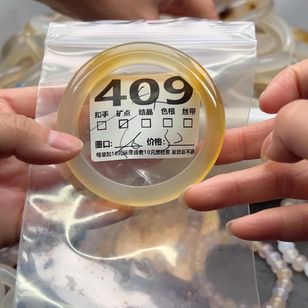 手镯玛瑙/玉髓未镶嵌409