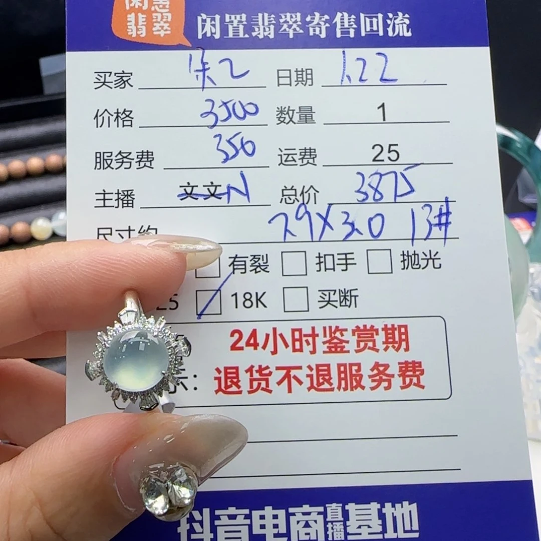 翡翠戒指18K金镶嵌朵*翡翠戒指