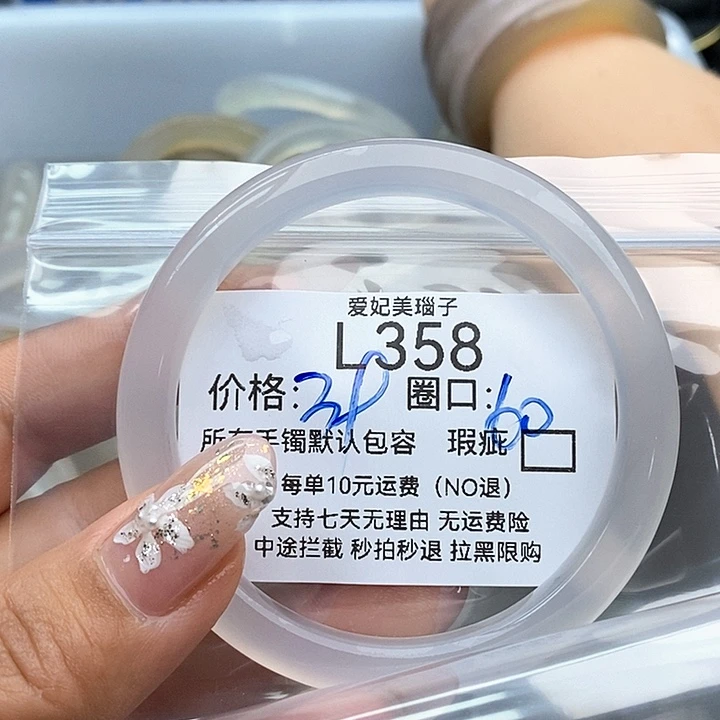 速***锅手镯玛瑙/玉髓未镶嵌358