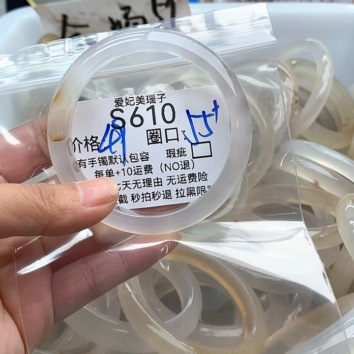 玛瑙/玉髓手镯未镶嵌良****?610