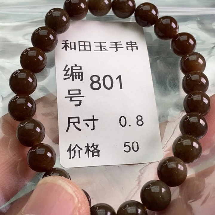 未镶嵌手链和田玉