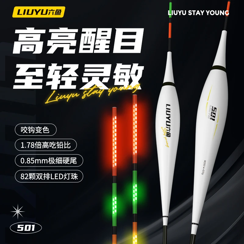 【双11狂欢】高吃铅比超灵敏LED高亮醒目夜光漂日夜两用咬钩变色