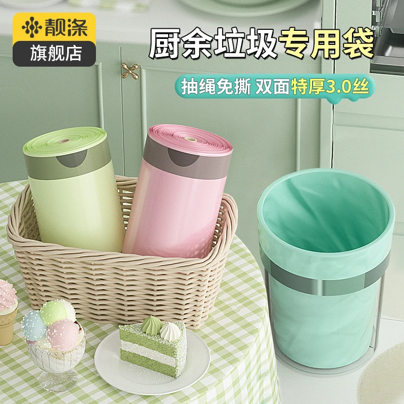 【靓涤】免撕抽绳垃圾袋超厚家用收口手提式大容量厨房专用塑料袋