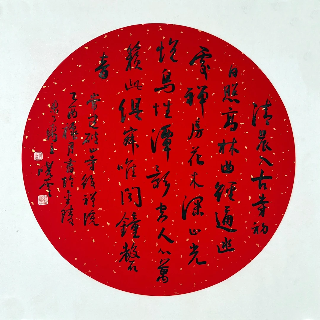 HJ0914-孙晓云书法镜片50x50cm/约2.2平尺