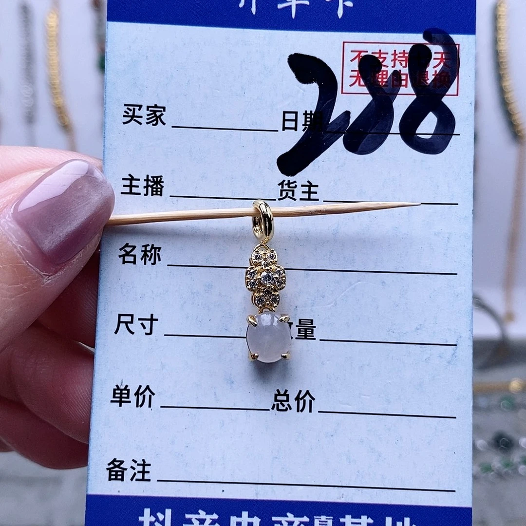 翡翠未镶嵌戒指吊坠