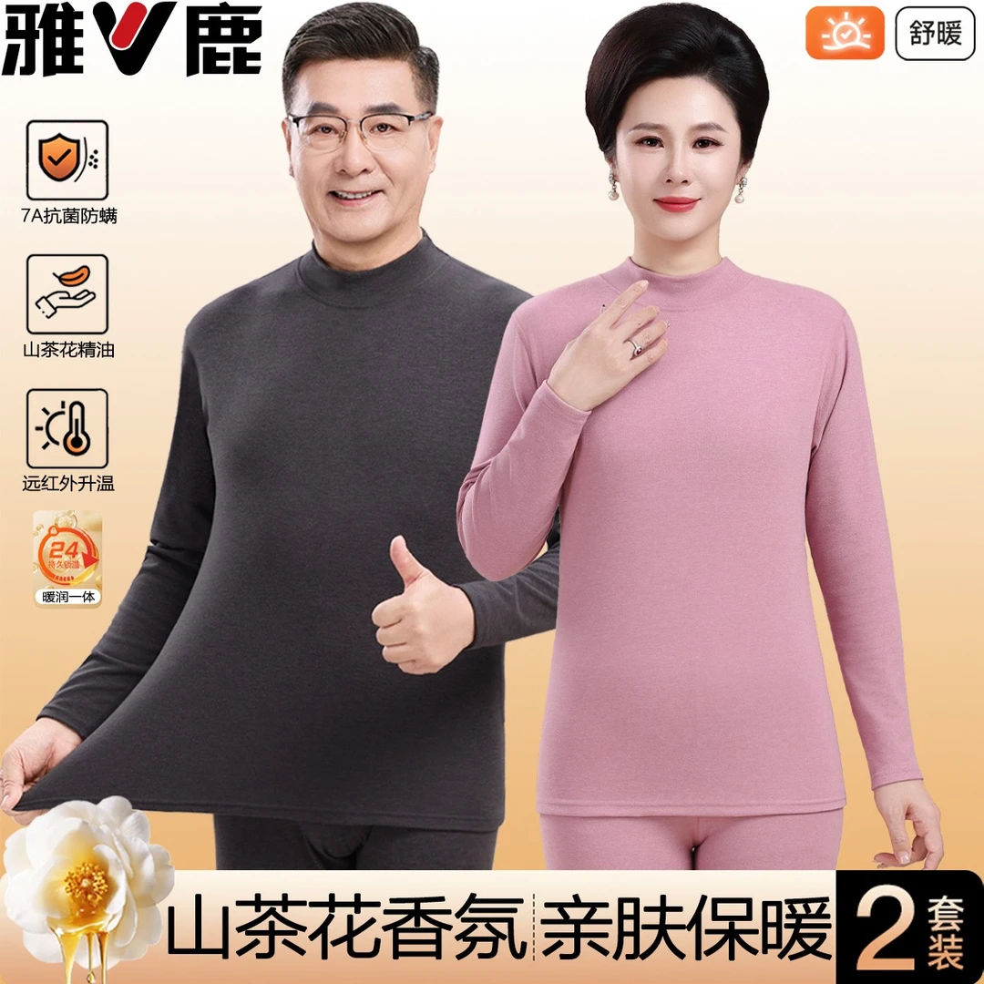 雅鹿中老年人保暖内衣套装山茶油男女士爸妈秋衣秋裤加绒加厚德绒