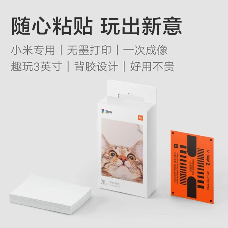 口袋照片打印相纸一盒50张相片纸 拍立得照片耗材MM