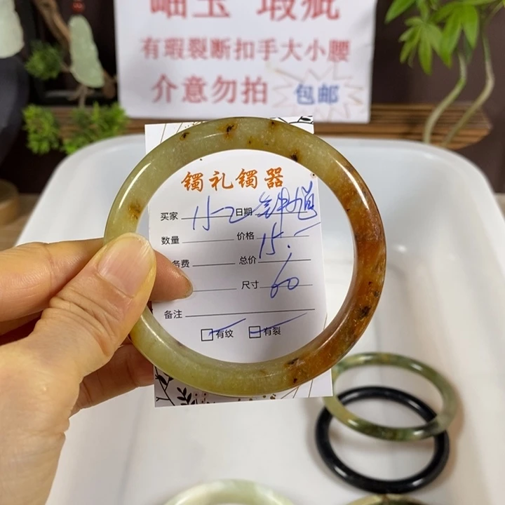 蛇纹石玉未镶嵌手镯钟**米